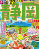 るるぶ 静岡 清水 浜名湖 富士山麓 伊豆 '27 (＆TEAM FUMA)