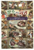 창조 VS 파괴