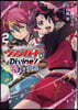 カ-ドファイト!! ヴァンガ-ド Divinez 幻眞覺醒編  2