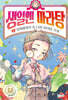 생일엔 마라탕 8 정체불명의 또 다른 마라탕 가게