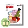 미래엔 통합사회1 자습서