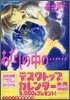 あたしの中の…