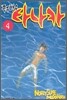 폭두 백수 타나카 4