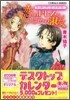 ヴィクトリアン.ロ-ズ.テ-ラ 戀のドレスとつぼみの淑女