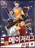 메이저리그 전설 타자편