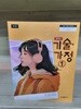 중학교 기술·가정 ① 자습서 - 2022년 개정 교육과정 [견본책]