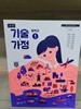 중학교 기술·가정 ① 자습서 - 2022년 개정 교육과정 [견본책]