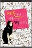 여우들이 궁금해 하는 늑대들의 진실