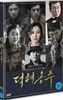 덕혜옹주 (2DISC) 일반판