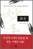 묘수