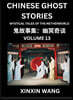 Chinese Ghost Stories (Part 13)- Learn Mandarin Chinese Language and Culture by Reading Short Stories, HSK All Levels, Simplified Character Edition, Easy Lessons for Beginners