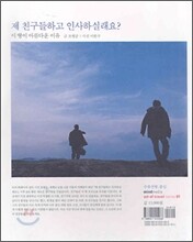 제 친구들하고 인사하실래요?