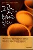 그곳에 가면 취하고 싶다