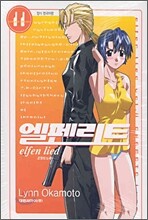 엘펜리트 11