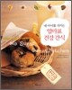 내 아이를 지키는 엄마표 건강 간식
