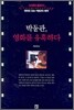 박물관, 영화를 유혹하다