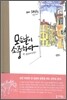 모든 날이 소중하다