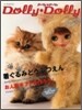 Dolly Dolly Vol.9