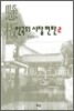 한국의 사찰 현판 2