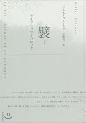 ひだ 新裝版