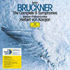 Herbert von Karajan 브루크너: 9개 교향곡 전집 (Bruckner: Complete Symphonies) [17LP]