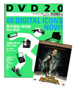 DVD2.0 : 디브디2.0 (월간) : 1월 [2006]