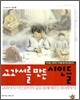교과서를 만든 시인들