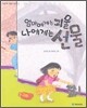 엄마에게는 괴물 나에게는 선물