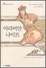 아라비안 나이트