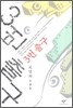 3번 출구