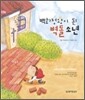 백화점왕이 된 벽돌 소년