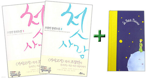 첫사랑 세트