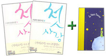 첫사랑 세트