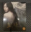 화차 : 블루레이