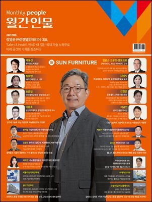 월간인물 2026년 7월호 B형