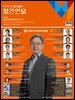 월간인물 2026년 7월호 B형