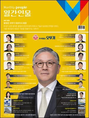 월간인물 2026년 7월호 A형