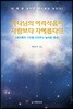 [중고-중] 하나님의 어리석음이 사람보다 지혜롭다!!!