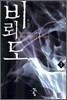 비뢰도 1