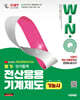 2027 시대에듀 무료 동영상이 있는 Win-Q 전산응용기계제도기능사 필기 단기합격