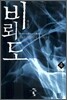 비뢰도 4
