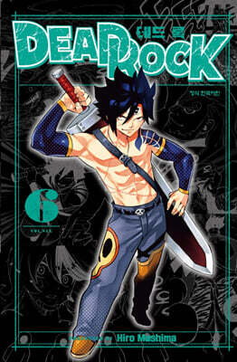 DEAD ROCK 데드 록 6