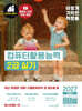 2027 이기적 컴퓨터활용능력 2급 실기 기본서