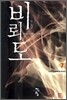 비뢰도 7