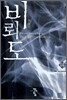 비뢰도 14