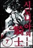 시도니아의 기사 7