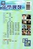 문학광장 (격월간) : 7ㆍ8월 [2026]