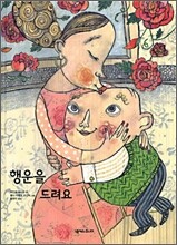 행운을 드려요