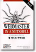 WEB MASTER IN A NUTSHELL