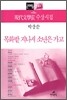 목화밭 지나서 소년은 가고